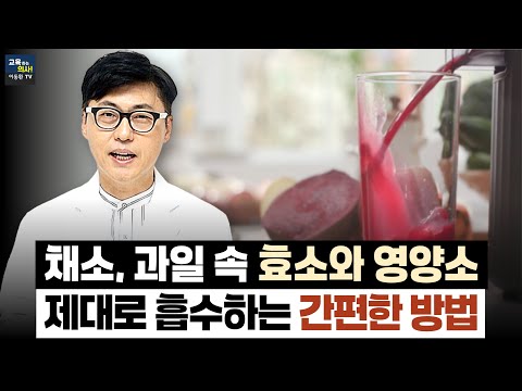 주스를 가장 건강하고 간편하게 먹는 방법.