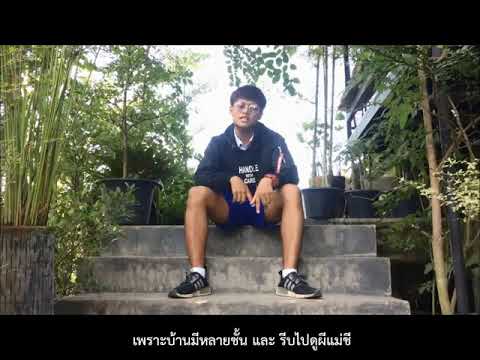 The Rapper2 - ความฝันกับความจริง | TheBlackBoy (Online Audition)