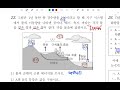 2025 고1 통합과학 1학기 기말고사 대비 모의기말 FINAL 1회차 23번