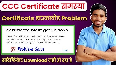 certificate invalid roll no or dob kindly check kaise kare