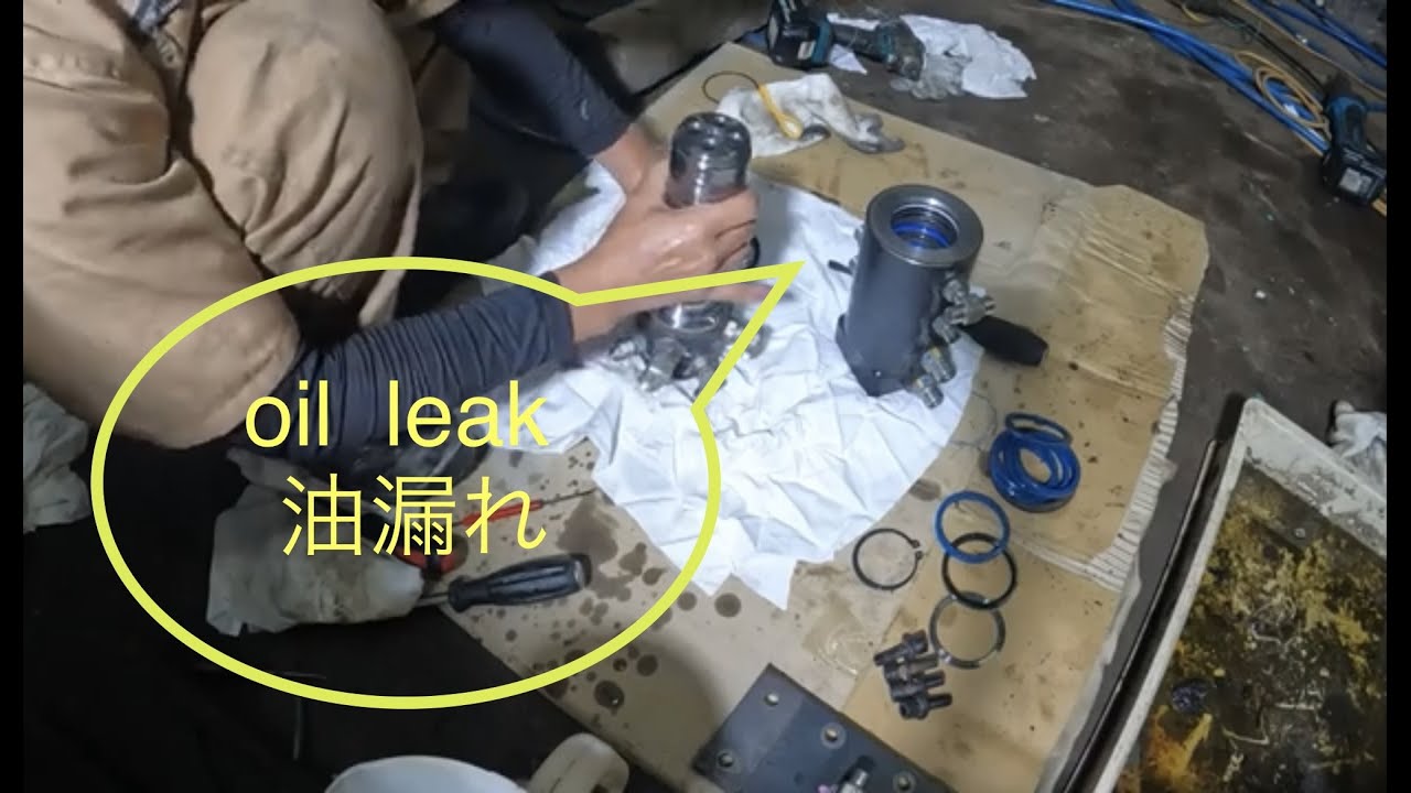 【ユンボ】油漏れ work videoスイベルジョイント 修理【oil leak】#めまい #腰痛 #首こり