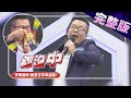 【完整版】當意外之財來敲門　我該告訴另一半嗎？ 2020.07.28 《地球人請回答》