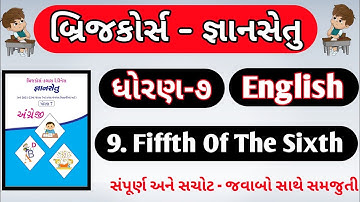 std 7 english unit 9 | bridge course dhoran 7 english unit 9 | std 7 english fiffth of the sixth |