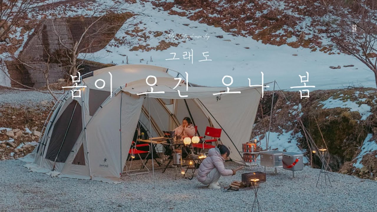 봄맞이 캠핑 스노우피크 리빙쉘 하이세팅! fd체어와 세퍼레이트IGT 프레임