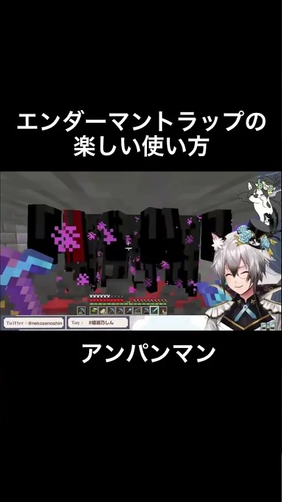 猫瀬乃しん マイクラ エンダーマントラップの楽しい使い方 Shorts Mp3
