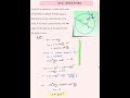 JEE Advanced level Mechanics problem/ circular motion / central force #jeeadvanced2025