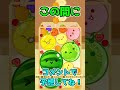 【スイカゲーム】ここからダブスイ作れると思う？？？？？