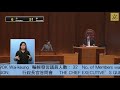 立法會會議 (2020/11/26) - 行政長官答問會