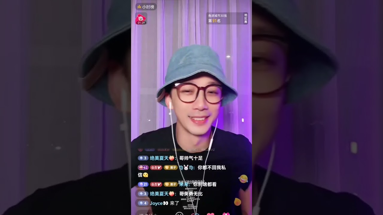 Li Bowen. Live in douyin 2023.09.14