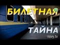 ТОП-5 сервисов Укрзализныци, которые скрывают от вас проводники - Абзац! - 07.06.2016