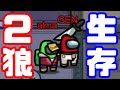 【AmongUs傑作選】ゆっくりキルして2狼生存【GEN視点】【20210104】