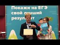 Итоги розыгрыша на выставке «Высшее образование» 17 сентября 2017 г.