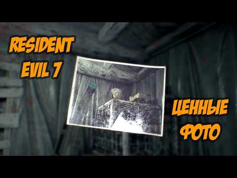 Video: Resident Evil 7 - Posizioni E Soluzioni Per Foto Del Tesoro