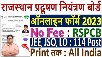 RSPCB Online Form 2023 Kaise Bhare 🔥 Rajasthan Pollution Control Board Online Form 2023 🔥 RSPCB Form