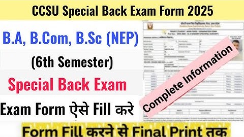 CCSU Special Back Exam Form 2025 | CCSU Special Back Exam Form Kaise Fill Kare | SPECIAL Back Form