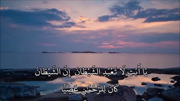 وَاذْكُرْ فِي الْكِتَابِ إِبْرَاهِيمَ ۚ إِنَّهُ كَانَ صِدِّيقًا نَّبِيًّا...سورة مريم الأية 41