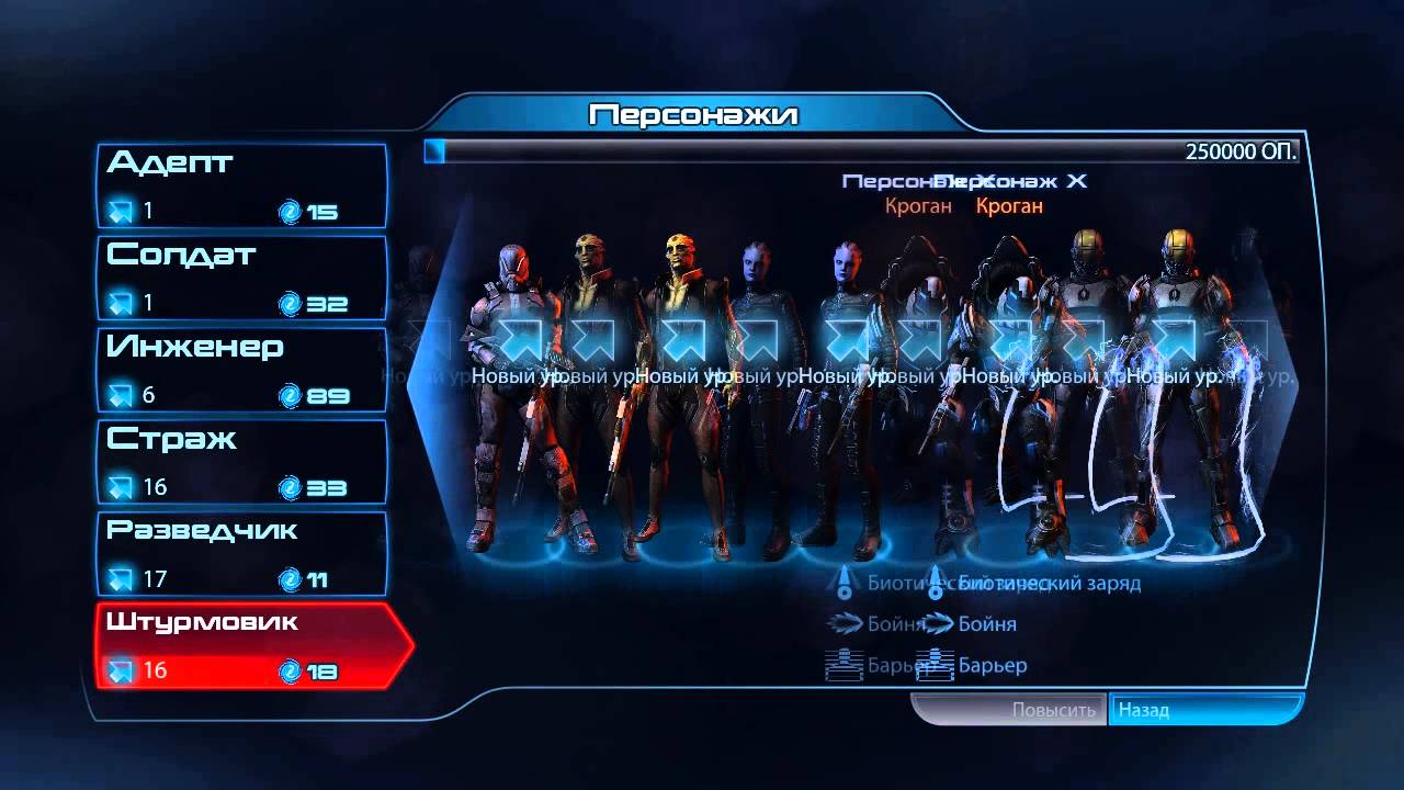 Votv мультиплеер. Mass Effect 3 Multiplayer. Mass Effect Andromeda мультиплеер персонажи. Масс эффект мультиплеер классы. Масс эффект 3 способности из мультиплеера.
