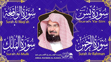 عبد الرحمن السديس سورة يس، سورة الواقعة، سورة الرحمن، سورة الملك للرزق والشفاء العاجل باذن الله