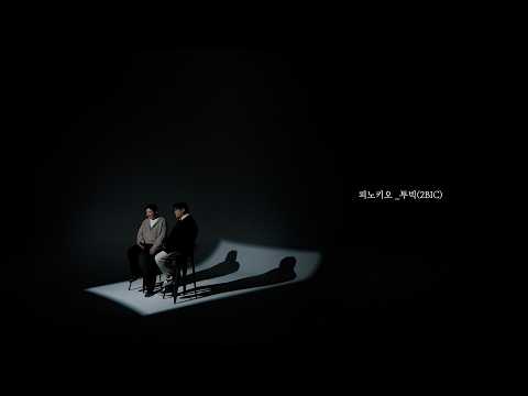 [MV]2BiC(투빅) - Pinocchio(피노키오)
