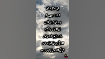 سوره ال عمران الايه ٢٠