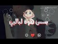 ربي رزقني بفد عشك حالات واتس عشق 😍😍🙈
