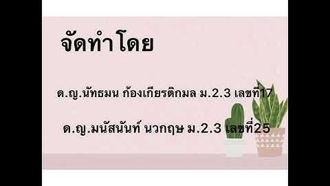 เซนเซอร์วัดระยะ Ultrasonic ด้วยArduino