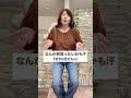 ユニクロの大人気アイテムを試してみたら・・・#shorts #プチプラコーデ #50代ファッション