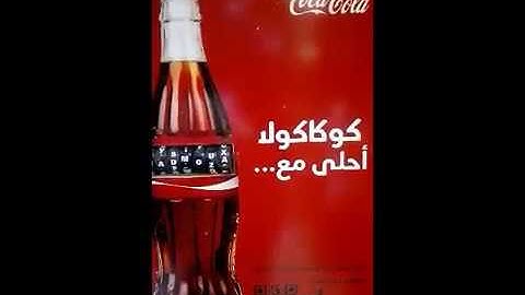 Cocacola interactive