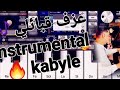 عزف قبائلي اسقاس امقاس هشام السماتي Instrumental Kabyle Org 2024 