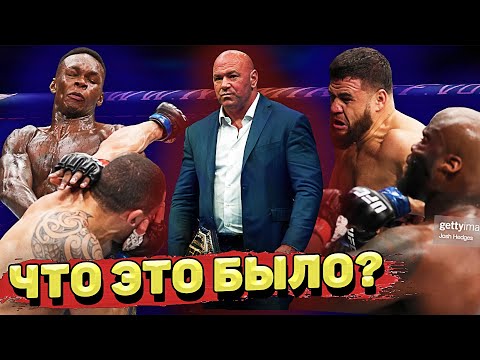 Глухой нокаут и скандальное решение на UFC 271 Адесанья-Уиттакер 2Таи Туиваса-Дерик Льюис