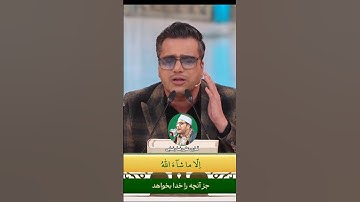 فخر أفغانستان | القارئ علي رضا رضائي