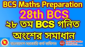 28th BCS Math Question Solution  BCS Math Preparation