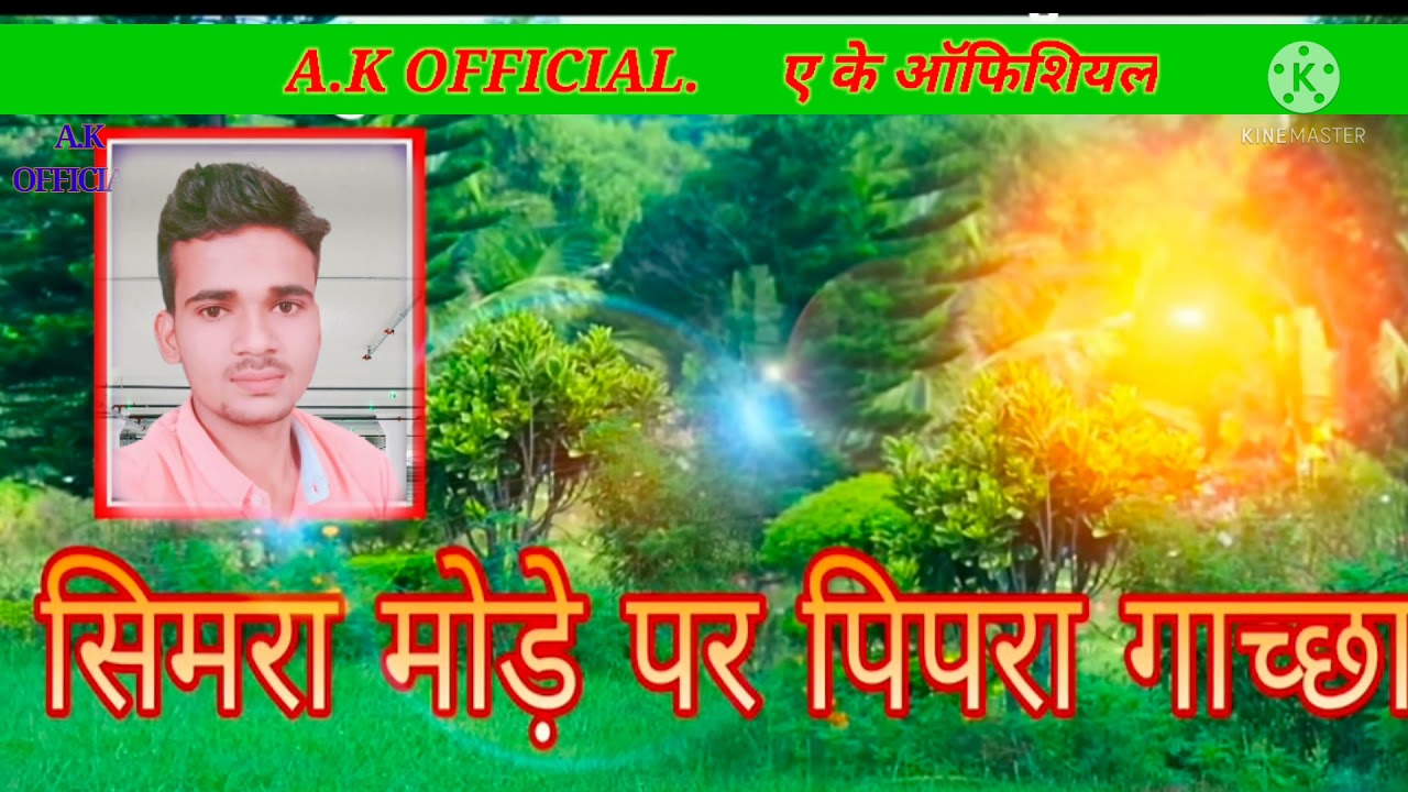 Simra More Par          AK OFFICIAL  