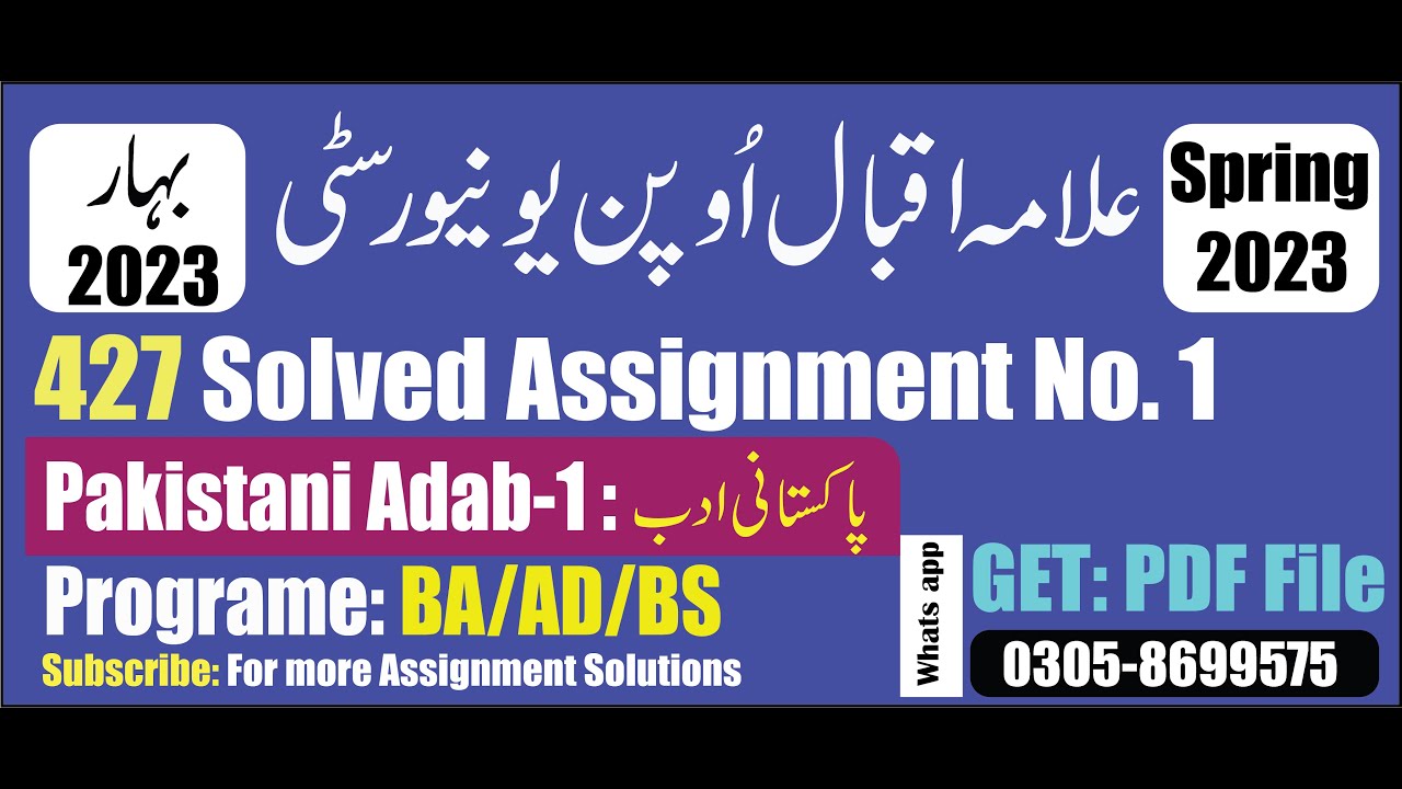 427 solved assignment spring 2023 pdf