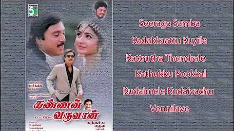 Kannan Varuvaan Full Movie Audio Jukebox |  Karthi...