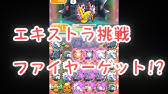 ポケとる Ios版 ステージex4 フリーザー Youtube