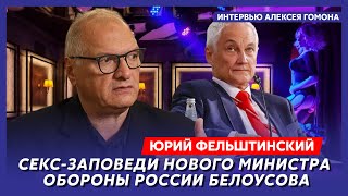 Фельштинский. Путин посадит Патрушева, охота на экстремиста Невзорова, арест Нетаньяху