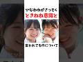 【🦁ラヨーン編】ひなねねが早速ときねね意識と言われている件について【今日好き】