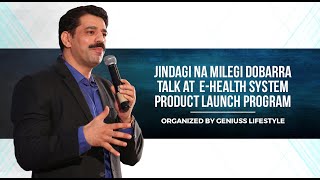 Jindagi Na Milegi Dobarra talk at  e-health system product launch program | Amit Jadhav