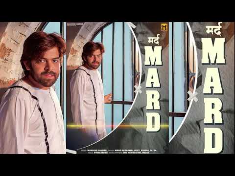 Mard (Official Audio) Masoom Sharma | Amar Karnawal | New Haryanvi Song 2025