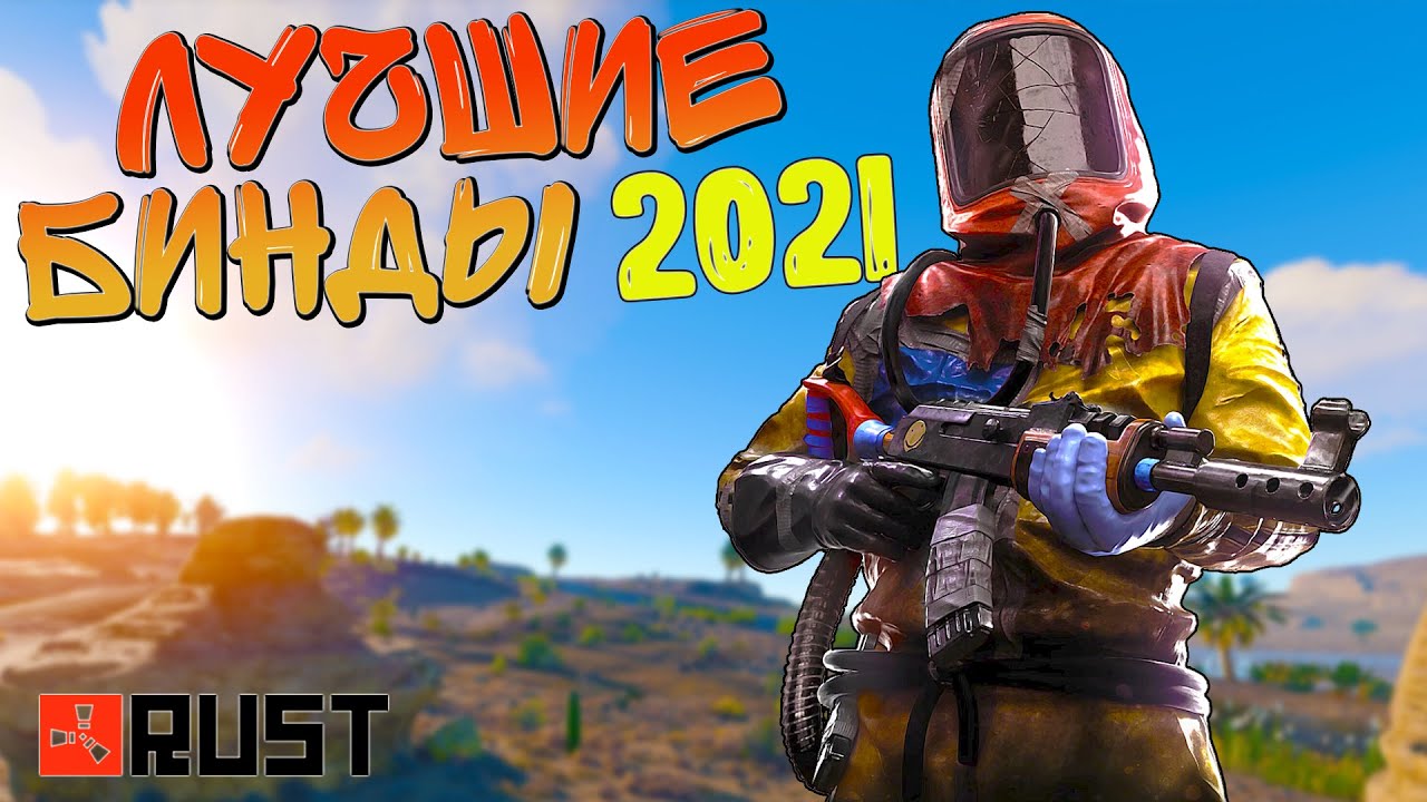 RUST 2021 YouTube rust-2021-youtube