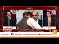 PM Imran Khan Reopen Another Case | Live with Dr Shahid Masood | GNN