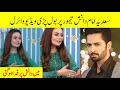Sadia Imam About Danish Taimoor | Showbiz News | Saim Entertainment