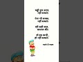 चड्डी हम उतार नहीं सकते #funny #memes #treding #viralshort #ytshorts #thaughts #topshorts #boy #