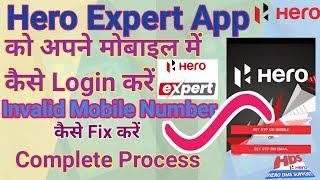 Hero expert app kaise use kare | Hero expert app login problem | hero expert bike/200/ml/ screenshot 5