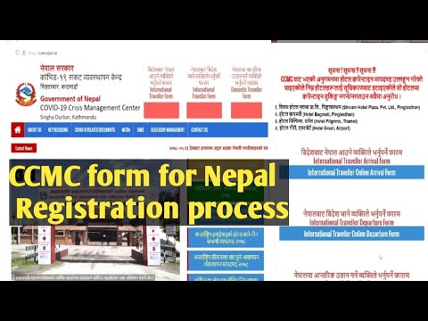 CCMC registration for nepal || how fill CCMC form before going nepal