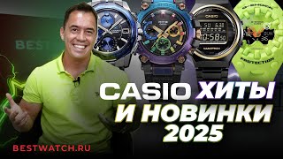:  Casio   2025 ?  F-91  Oceanus  !