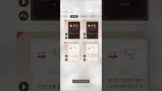빛밤 진실게임 16기 서로 얽힌 진심 육시헌 진실 패배