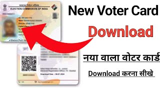 Voter Id Card Kaise Download Kare  2024 | How to Download Voter Id Card Online | Voter card download