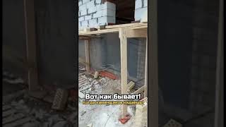#shortvideo #стройка #строительсводома #ремонт #самостройщик #строительстводомов